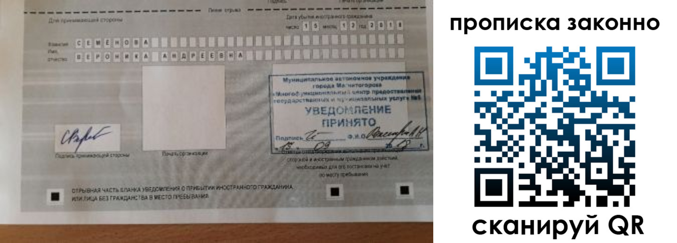 прописка штамп в Долгопрудном