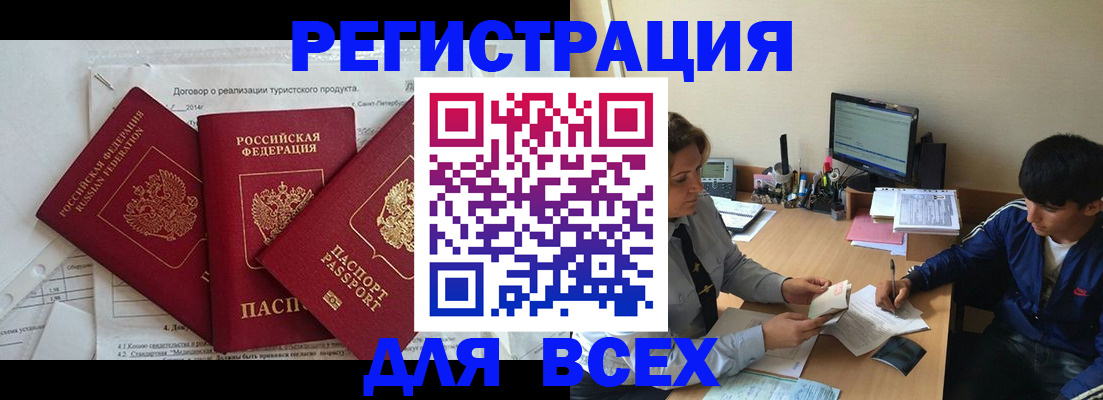 прописка регистрация в Долгопрудном