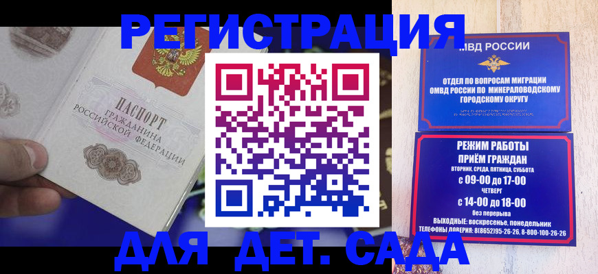временная регистрация законно в Долгопрудном