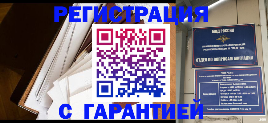 прописка 2025 в Долгопрудном