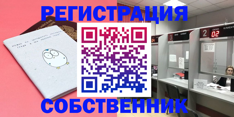 прописка иностранных граждан в Долгопрудном