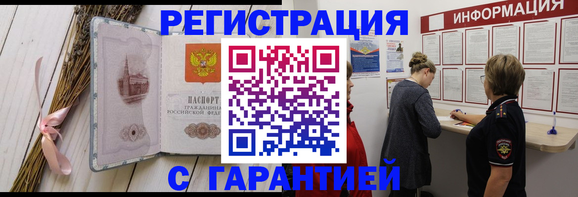 временная регистрация для школы в Долгопрудном